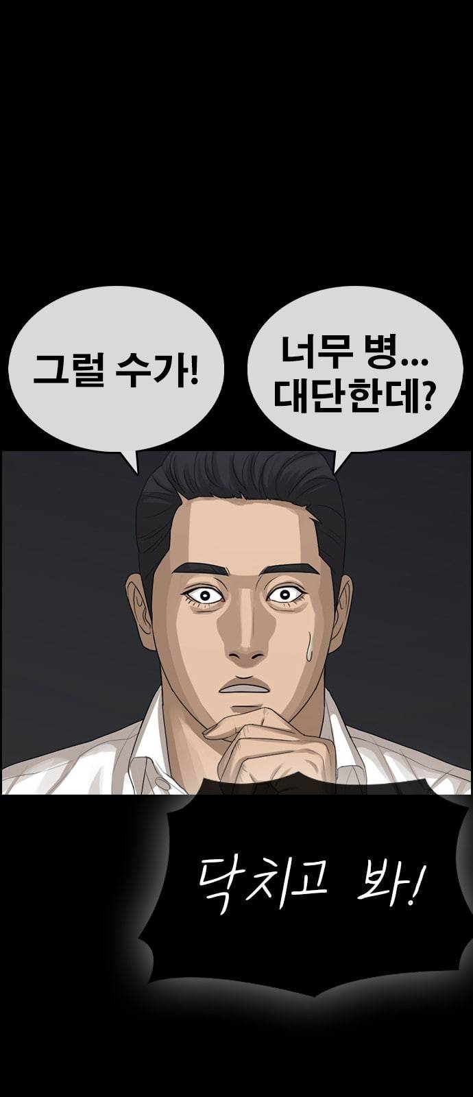 인생존망 24화 3D에는 관심없어 18