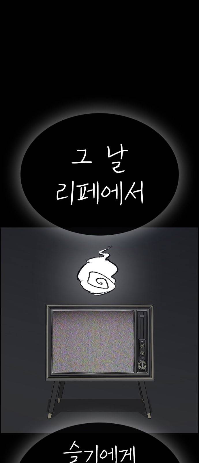 인생존망 24화 3D에는 관심없어 19