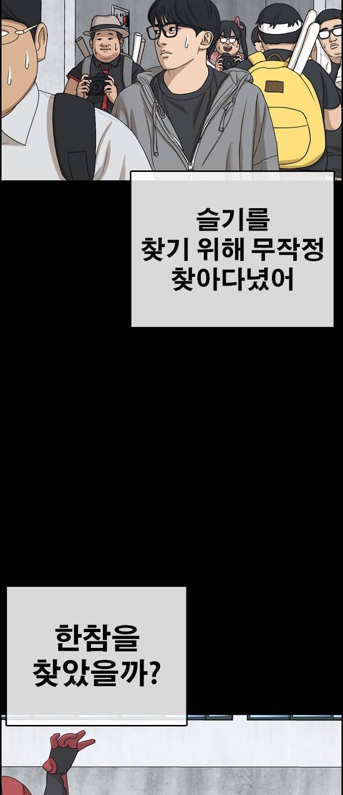 인생존망 24화 3D에는 관심없어 22