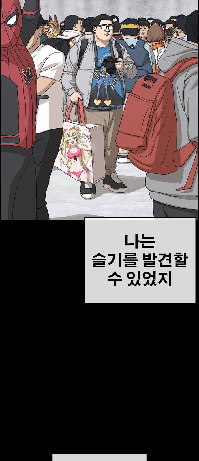 인생존망 24화 3D에는 관심없어 23