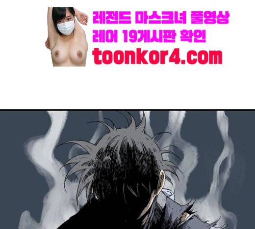 고수 2부 94화 23