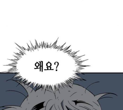 고수 2부 94화 44