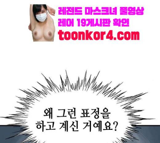 고수 2부 94화 46