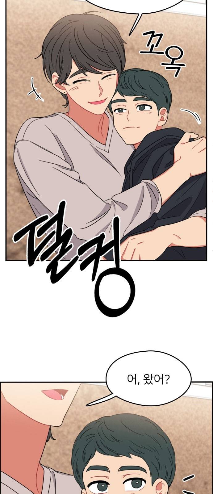 이것도 친구라고 138화 3