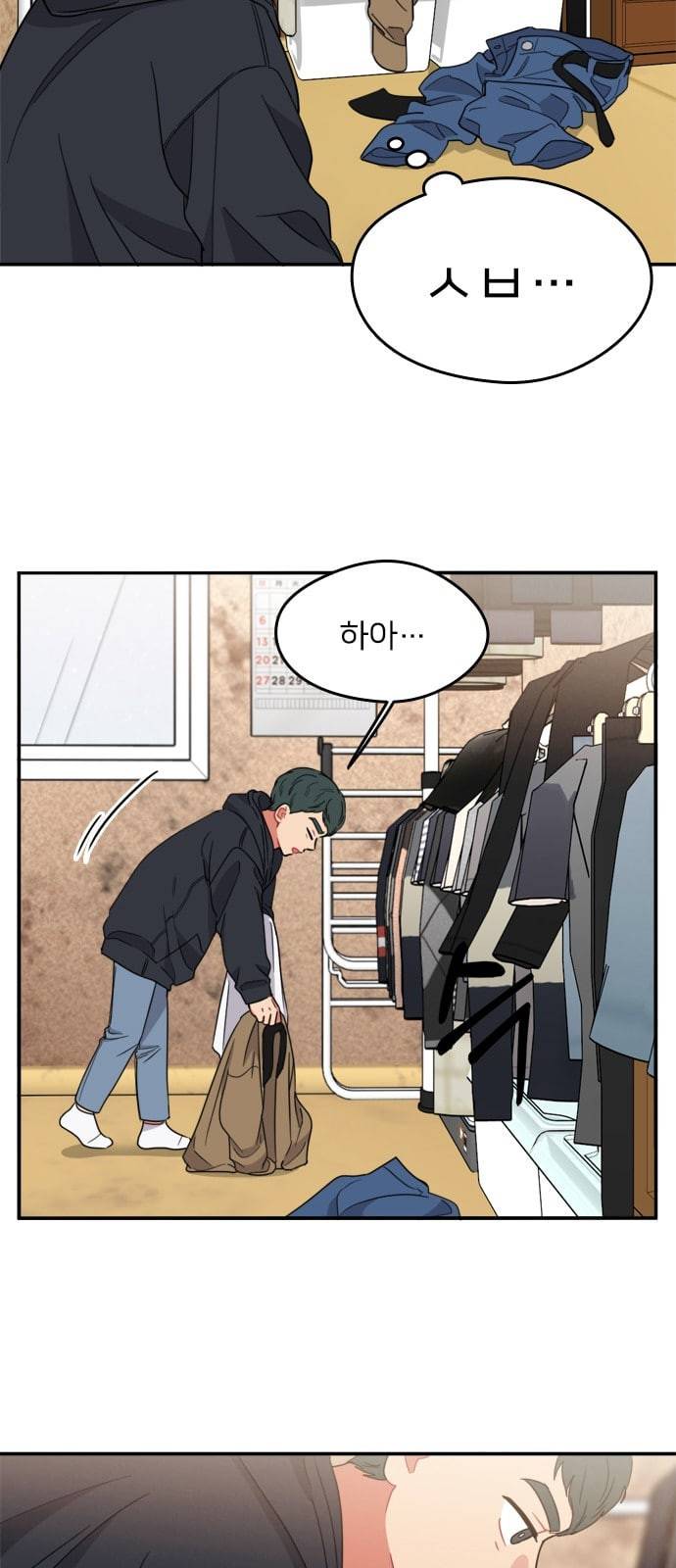 이것도 친구라고 138화 6