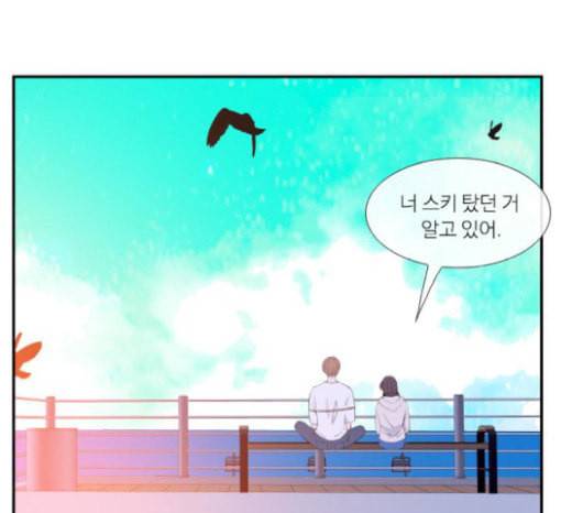 아는 여자애 21화 1