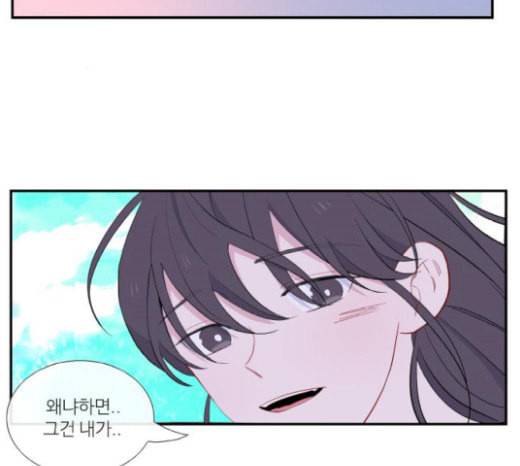 아는 여자애 21화 2