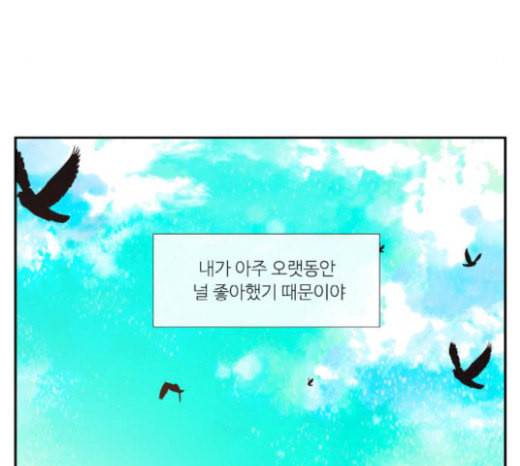 아는 여자애 21화 4