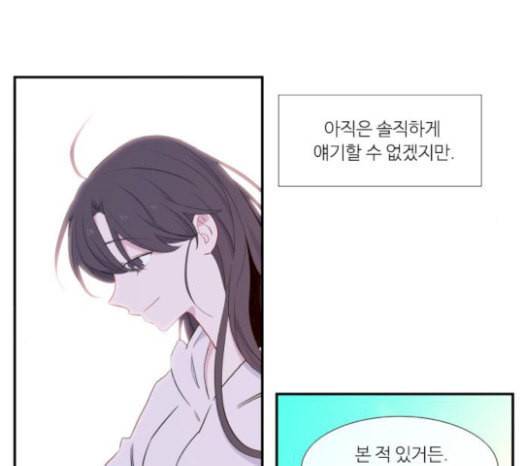 아는 여자애 21화 6