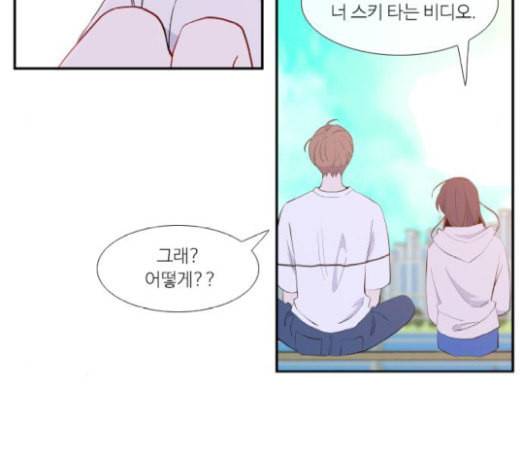 아는 여자애 21화 7