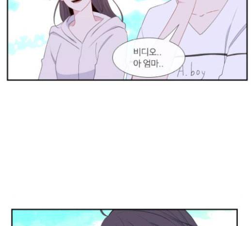 아는 여자애 21화 9
