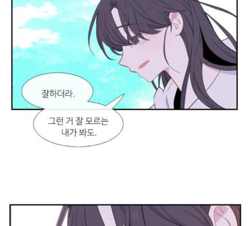아는 여자애 21화 10