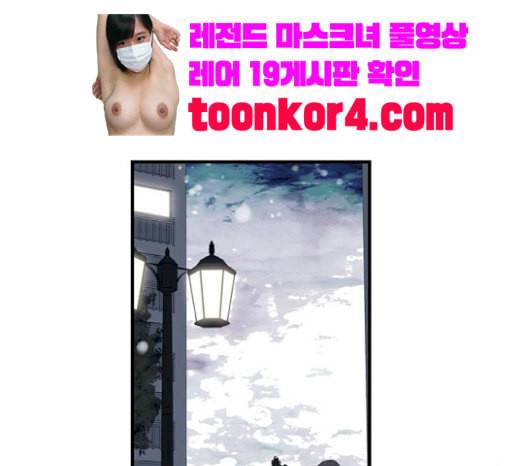 아는 여자애 21화 12