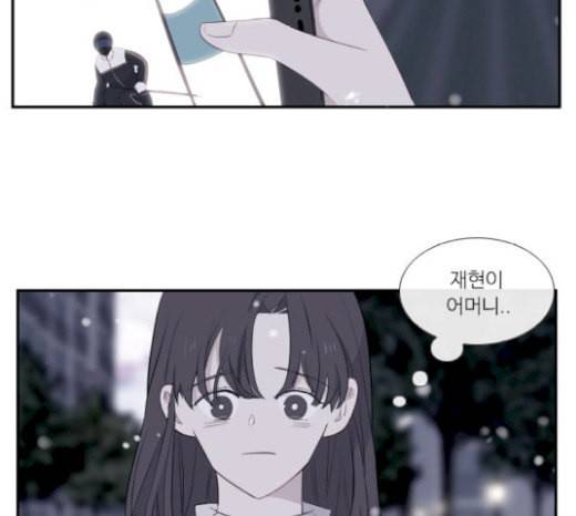 아는 여자애 21화 16