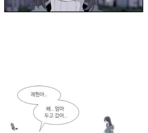 아는 여자애 21화 17