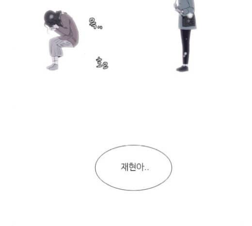 아는 여자애 21화 18