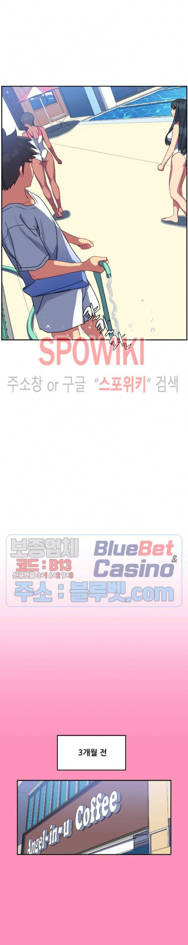 여자체육대 수영부의 관리인 13화 4