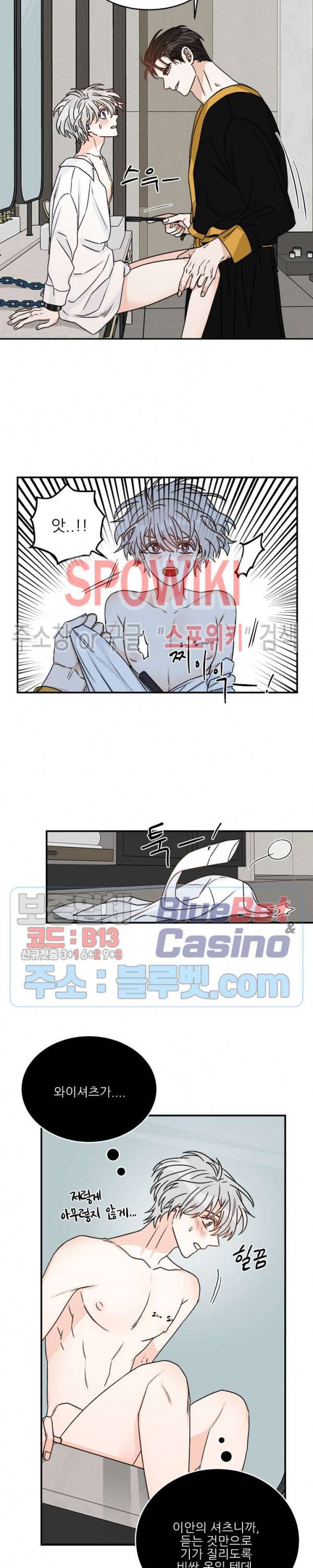 체이스 더 드래곤 14화 2