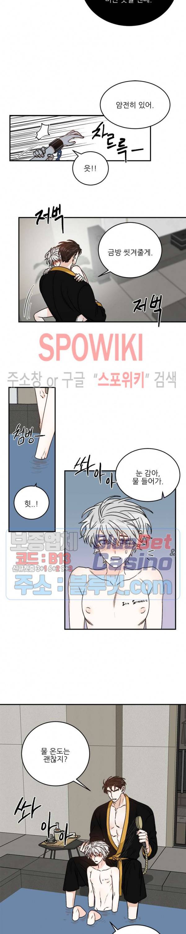 체이스 더 드래곤 14화 3