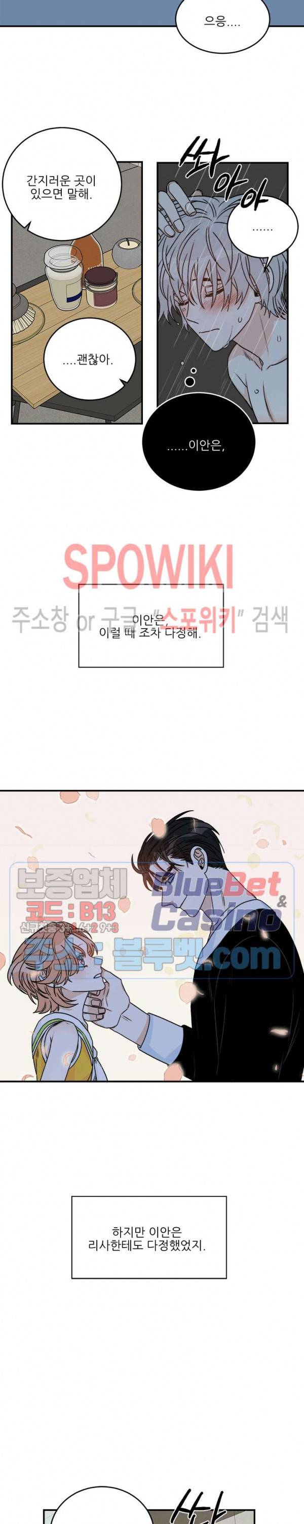 체이스 더 드래곤 14화 4