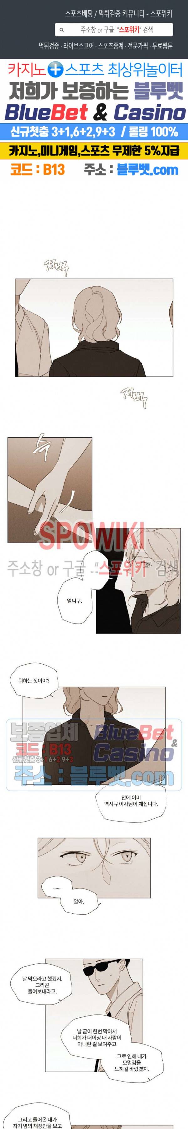진솔한 세계 45화 1
