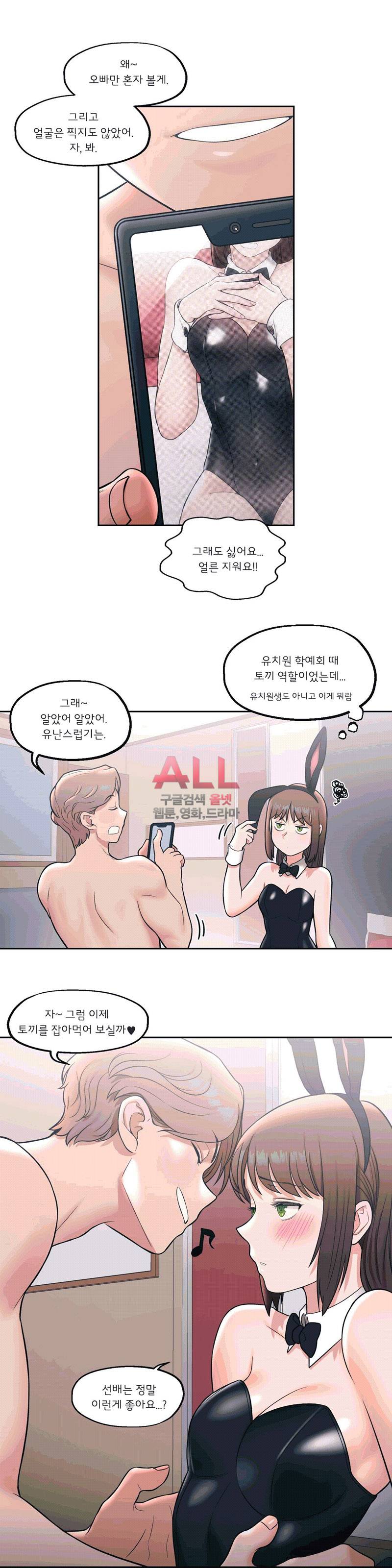 섹서사이즈 26화 3