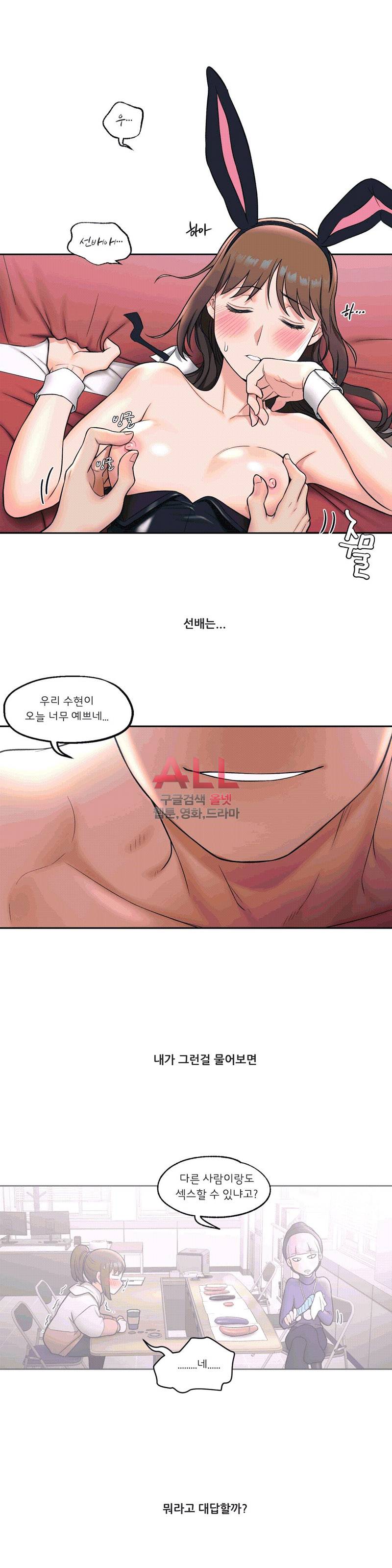 섹서사이즈 26화 6