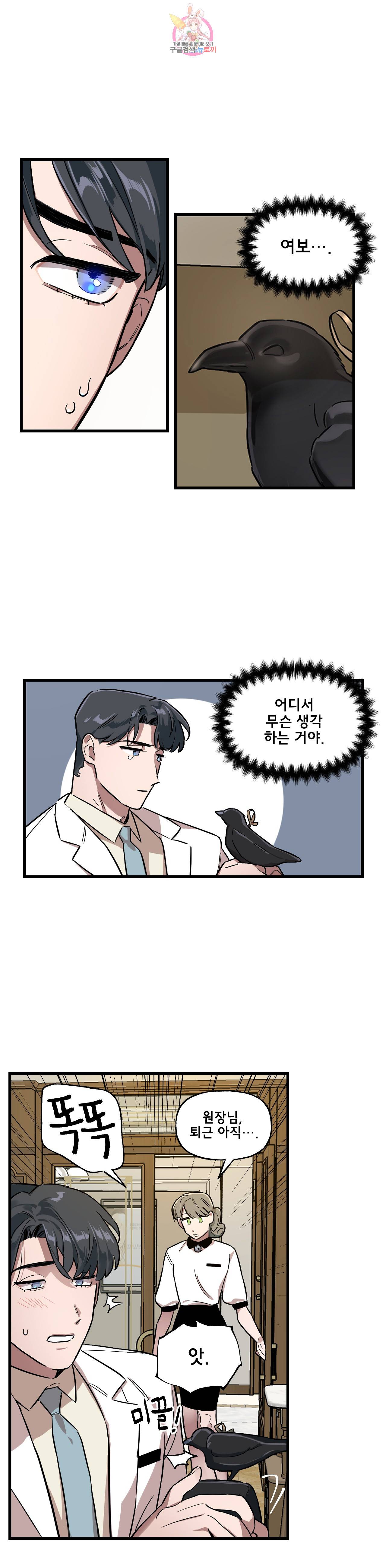 켈로이드 13화 4