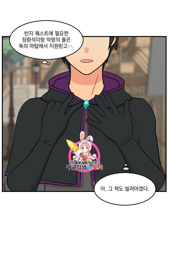 리더(Reader)-읽는자 77화 1