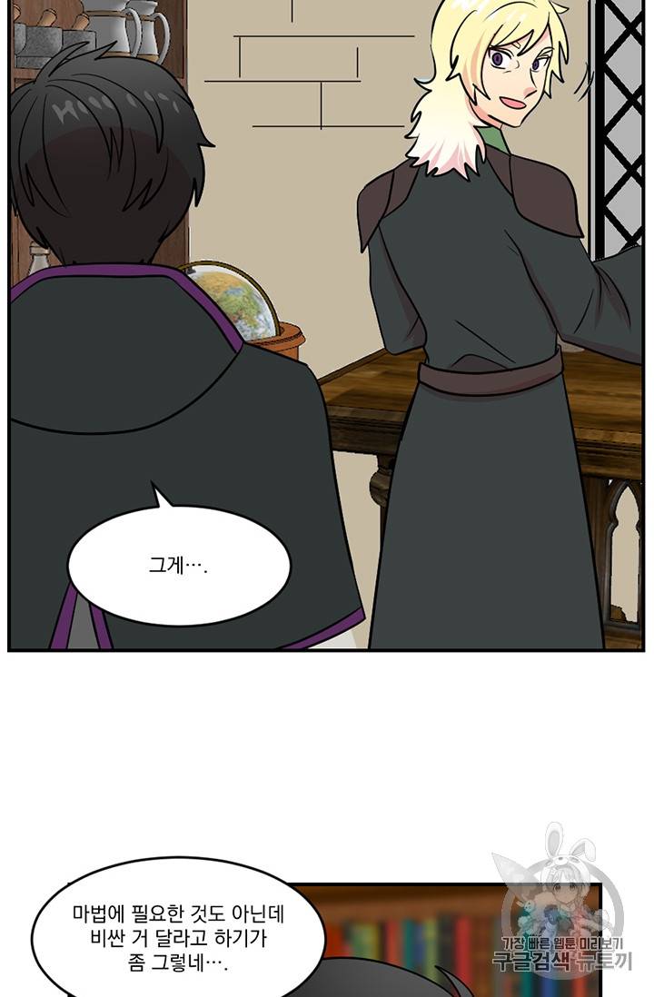 리더(Reader)-읽는자 77화 3