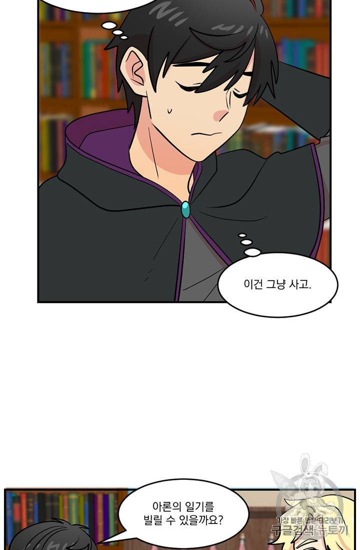 리더(Reader)-읽는자 77화 4
