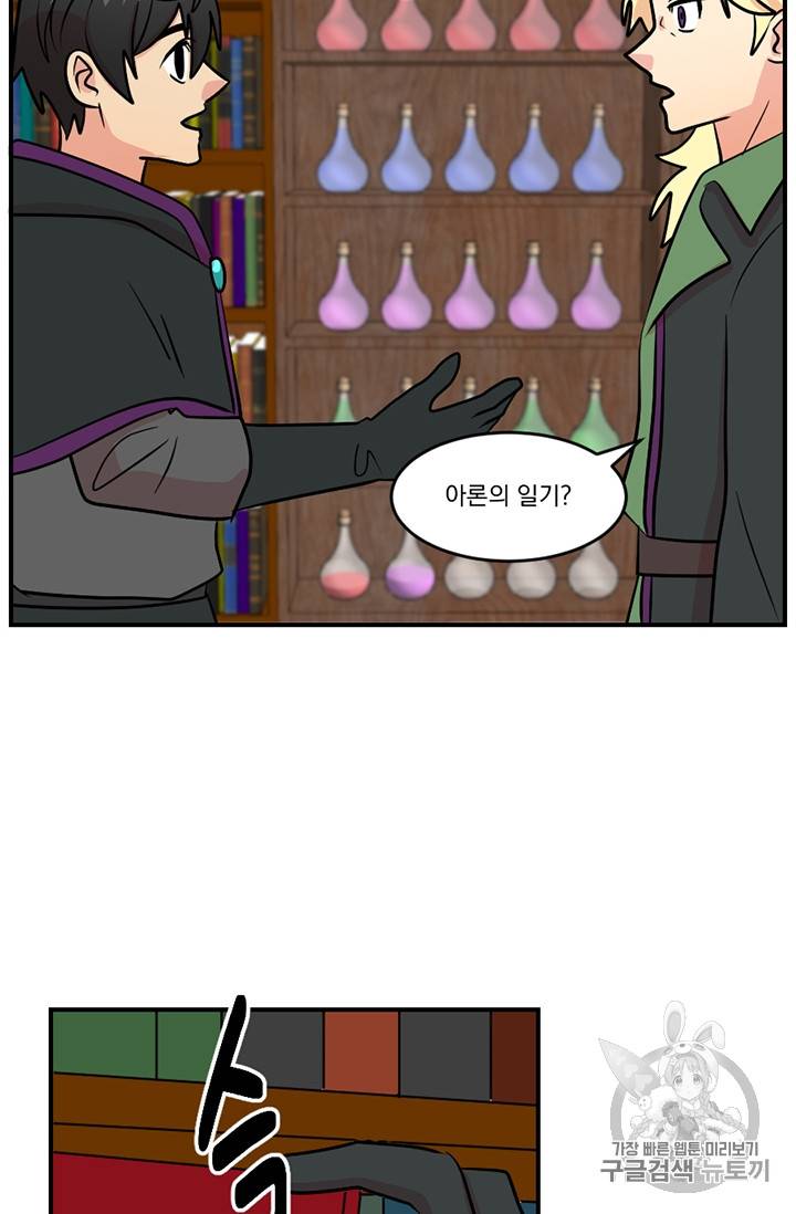 리더(Reader)-읽는자 77화 5