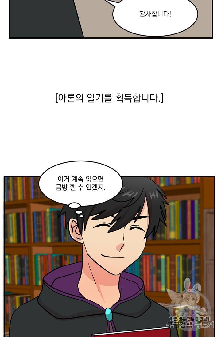리더(Reader)-읽는자 77화 8