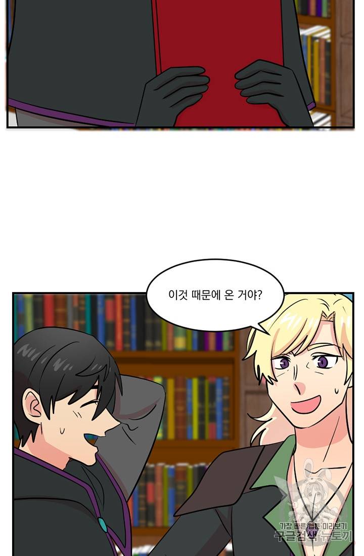 리더(Reader)-읽는자 77화 9