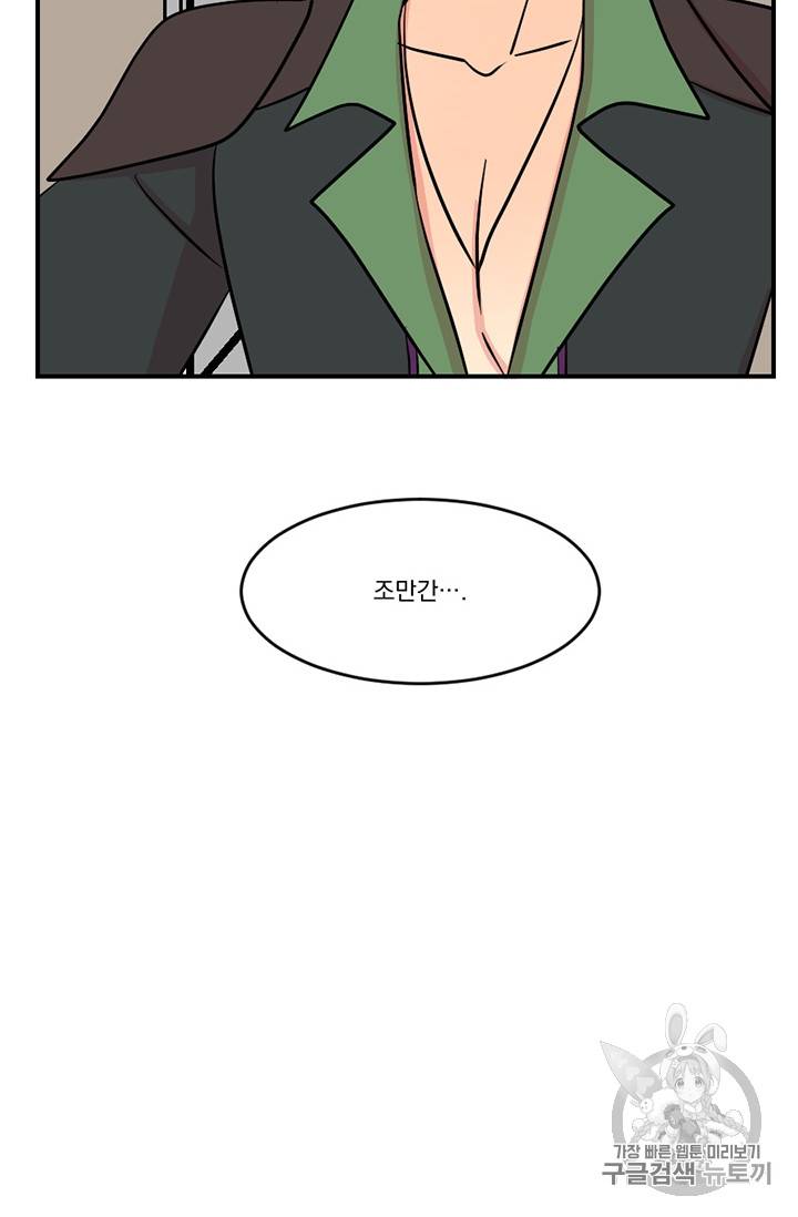 리더(Reader)-읽는자 77화 11