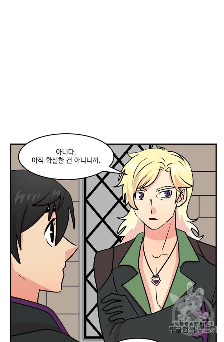 리더(Reader)-읽는자 77화 13