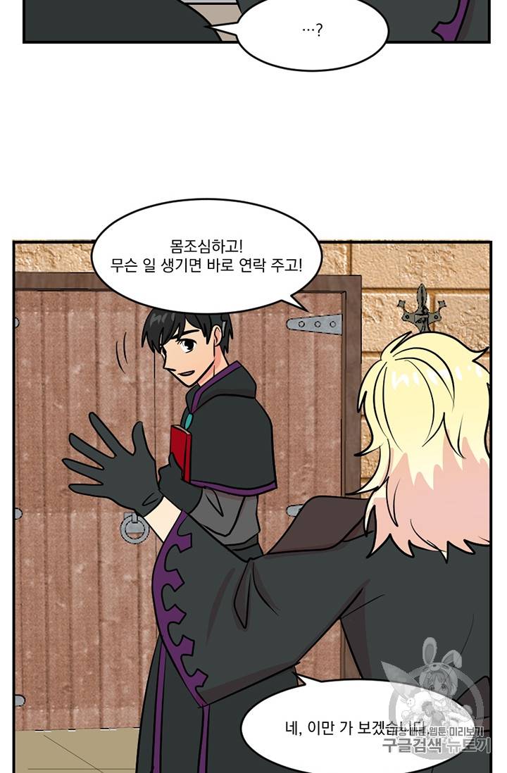 리더(Reader)-읽는자 77화 14