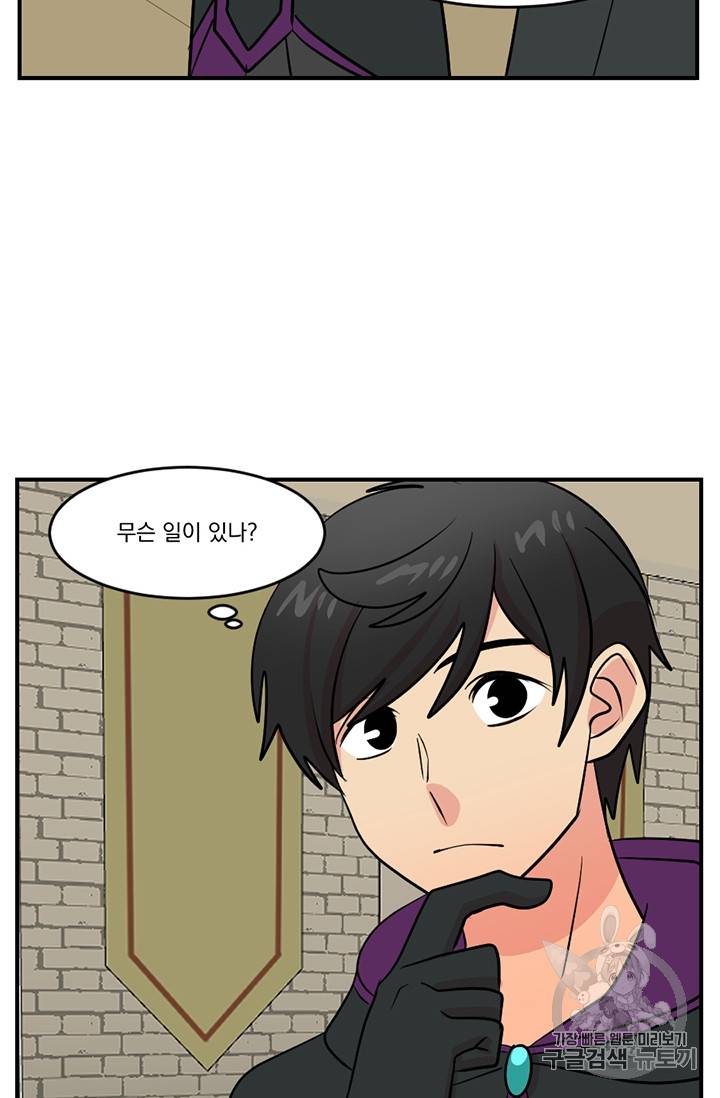 리더(Reader)-읽는자 77화 15