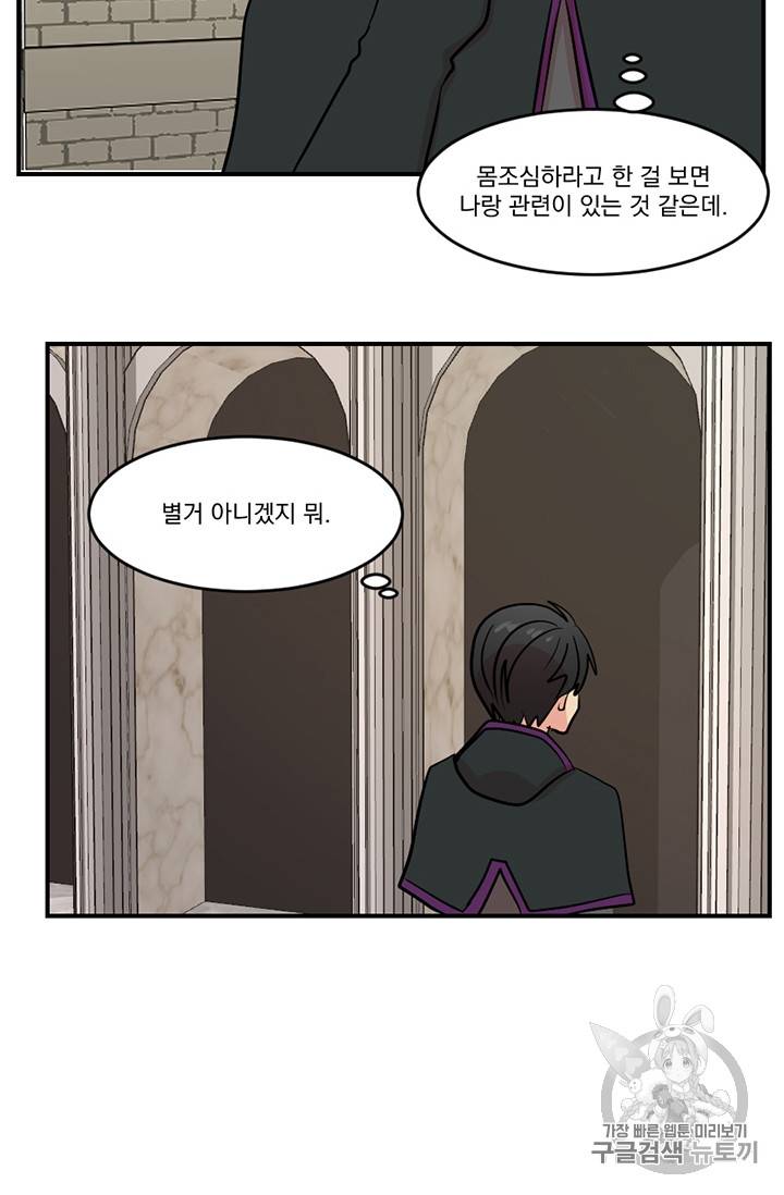 리더(Reader)-읽는자 77화 16