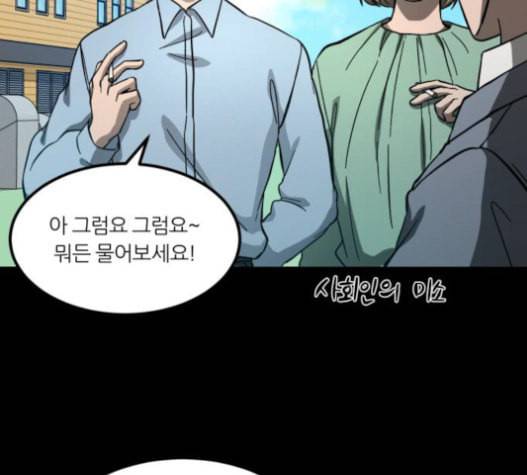 겟백 2 9 위협 1 24