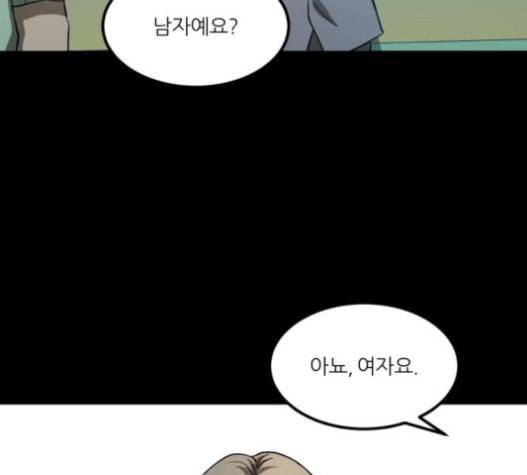 겟백 2 9 위협 1 26