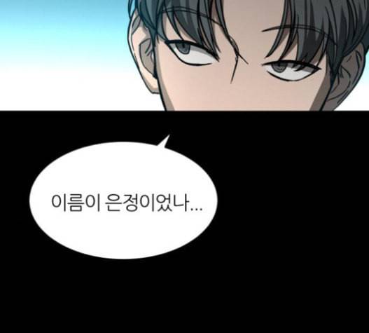 겟백 2 9 위협 1 30