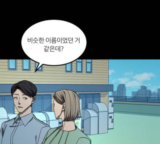 겟백 2 9 위협 1 40