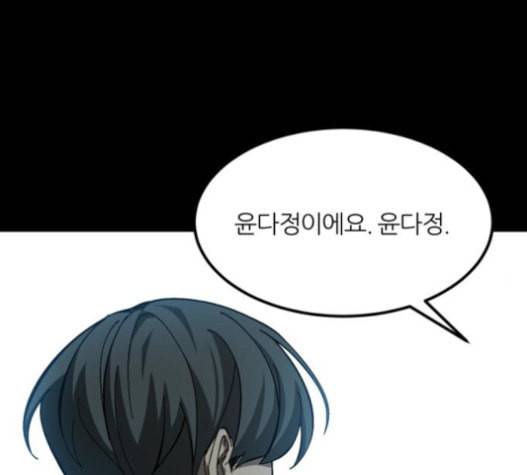 겟백 2 9 위협 1 45