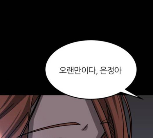 겟백 2 9 위협 1 66