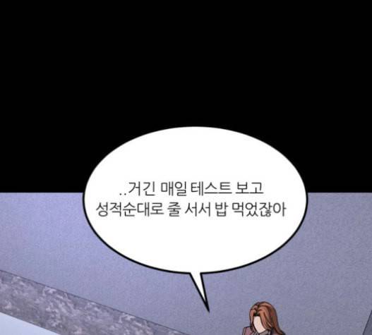 겟백 2 9 위협 1 73