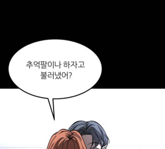 겟백 2 9 위협 1 83