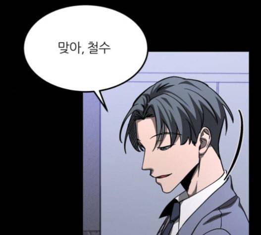 겟백 2 9 위협 1 87