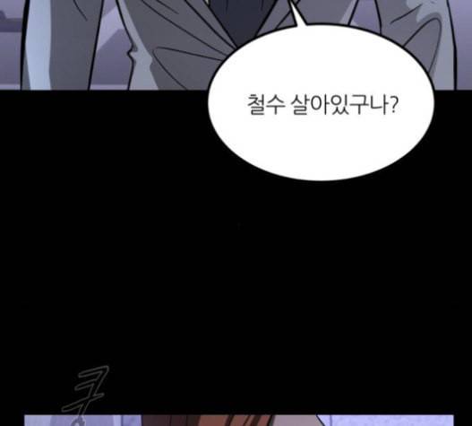 겟백 2 9 위협 1 93