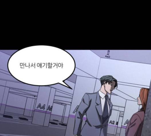 겟백 2 9 위협 1 97